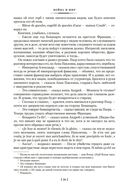 Война и мир. Комплект из 2 книг — фото, картинка — 37