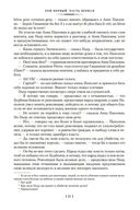 Война и мир. Комплект из 2 книг — фото, картинка — 38