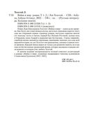 Война и мир. Комплект из 2 книг — фото, картинка — 39