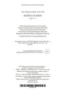Война и мир. Комплект из 2 книг — фото, картинка — 40