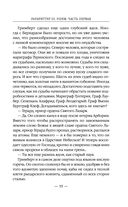 Раубриттер III. Fidem — фото, картинка — 17