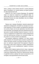 Раубриттер III. Fidem — фото, картинка — 19