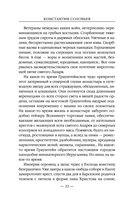 Раубриттер III. Fidem — фото, картинка — 20