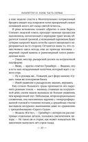 Раубриттер III. Fidem — фото, картинка — 21