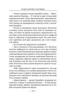 Раубриттер III. Fidem — фото, картинка — 22