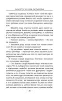 Раубриттер III. Fidem — фото, картинка — 23