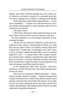 Раубриттер III. Fidem — фото, картинка — 24