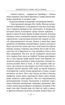 Раубриттер III. Fidem — фото, картинка — 25