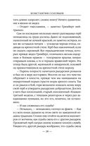 Раубриттер III. Fidem — фото, картинка — 26