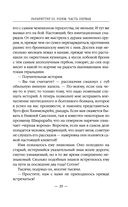 Раубриттер III. Fidem — фото, картинка — 27