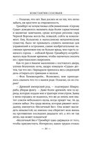 Раубриттер III. Fidem — фото, картинка — 28