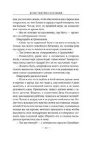 Раубриттер III. Fidem — фото, картинка — 30