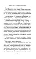 Раубриттер III. Fidem — фото, картинка — 31