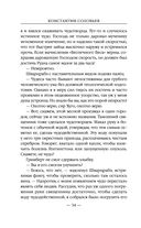 Раубриттер III. Fidem — фото, картинка — 32