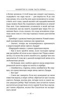 Раубриттер III. Fidem — фото, картинка — 33