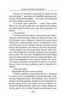 Раубриттер III. Fidem — фото, картинка — 34