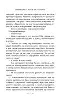 Раубриттер III. Fidem — фото, картинка — 35