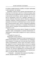 Раубриттер III. Fidem — фото, картинка — 36