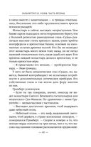 Раубриттер III. Fidem — фото, картинка — 39