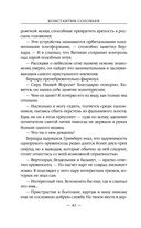 Раубриттер III. Fidem — фото, картинка — 40