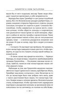 Раубриттер III. Fidem — фото, картинка — 41