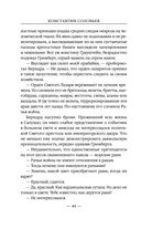 Раубриттер III. Fidem — фото, картинка — 42