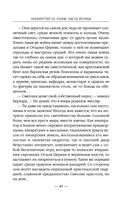 Раубриттер III. Fidem — фото, картинка — 43