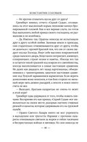 Раубриттер III. Fidem — фото, картинка — 44