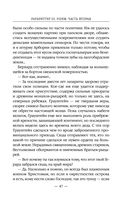 Раубриттер III. Fidem — фото, картинка — 45