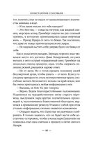 Раубриттер III. Fidem — фото, картинка — 46