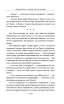 Раубриттер III. Fidem — фото, картинка — 47