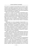 Раубриттер III. Fidem — фото, картинка — 48