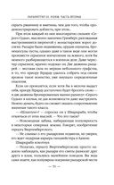 Раубриттер III. Fidem — фото, картинка — 49