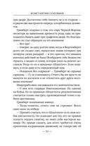 Раубриттер III. Fidem — фото, картинка — 50