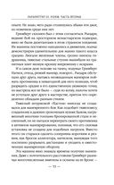 Раубриттер III. Fidem — фото, картинка — 51