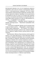 Раубриттер III. Fidem — фото, картинка — 52