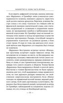 Раубриттер III. Fidem — фото, картинка — 53