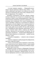 Раубриттер III. Fidem — фото, картинка — 54