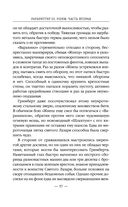 Раубриттер III. Fidem — фото, картинка — 55