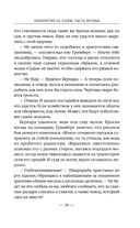 Раубриттер III. Fidem — фото, картинка — 57