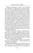 Раубриттер III. Fidem — фото, картинка — 58