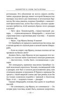 Раубриттер III. Fidem — фото, картинка — 59