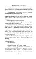 Раубриттер III. Fidem — фото, картинка — 60