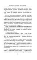 Раубриттер III. Fidem — фото, картинка — 61