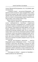 Раубриттер III. Fidem — фото, картинка — 62