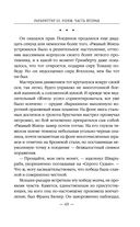 Раубриттер III. Fidem — фото, картинка — 63