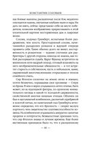 Раубриттер III. Fidem — фото, картинка — 64