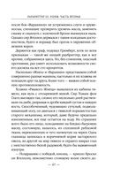 Раубриттер III. Fidem — фото, картинка — 65