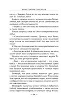 Раубриттер III. Fidem — фото, картинка — 66