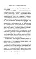 Раубриттер III. Fidem — фото, картинка — 67